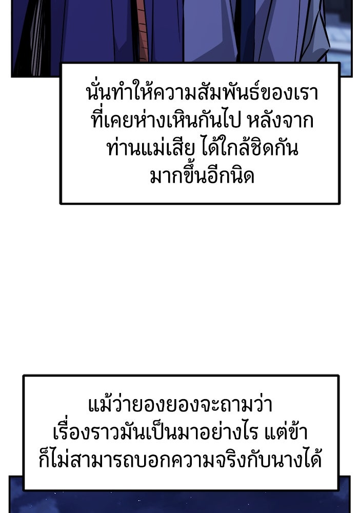 เซียนสัมผัสดาบ - หน้า 129