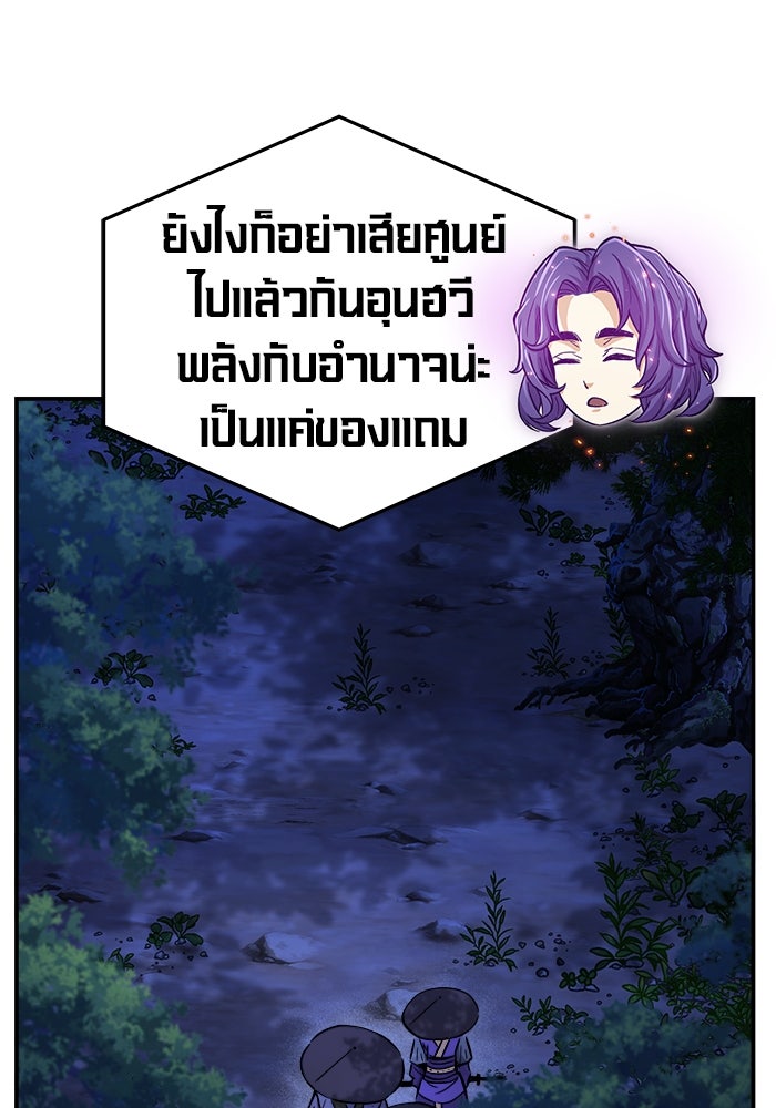 เซียนสัมผัสดาบ - หน้า 141