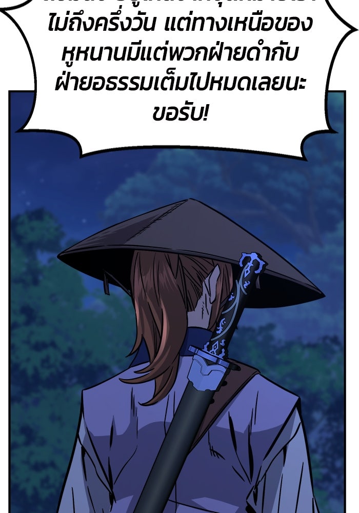 เซียนสัมผัสดาบ - หน้า 149