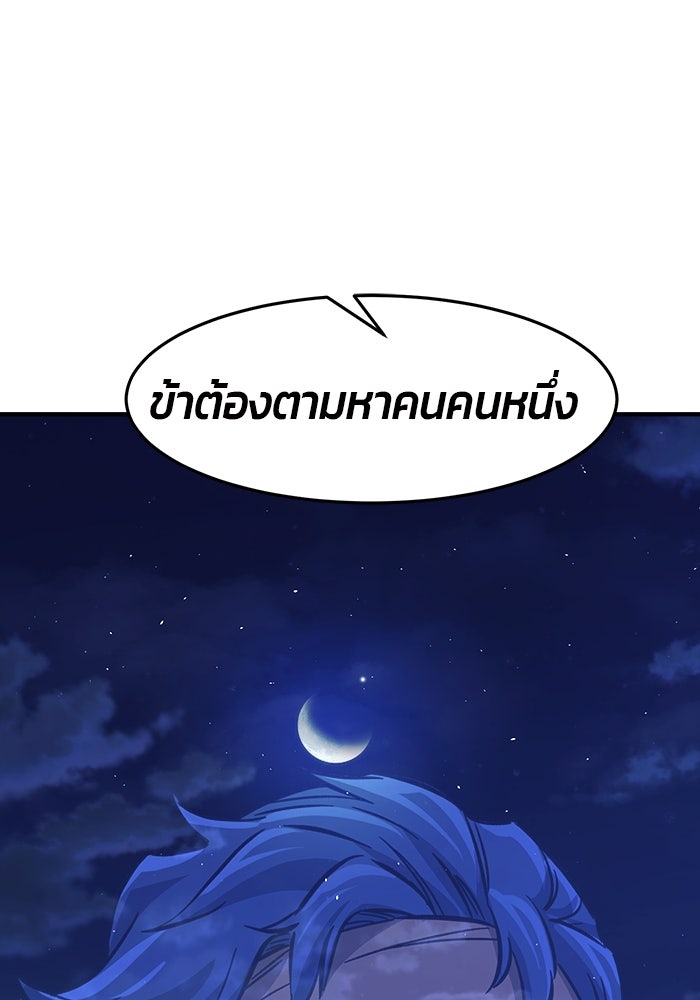 เซียนสัมผัสดาบ - หน้า 151