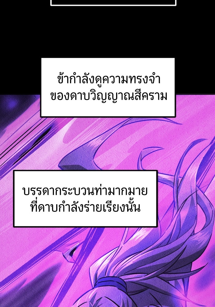 เซียนสัมผัสดาบ - หน้า 2