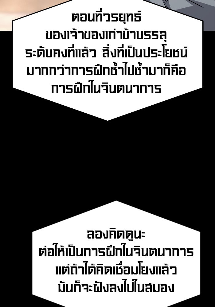 เซียนสัมผัสดาบ - หน้า 20