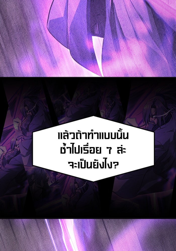 เซียนสัมผัสดาบ - หน้า 22