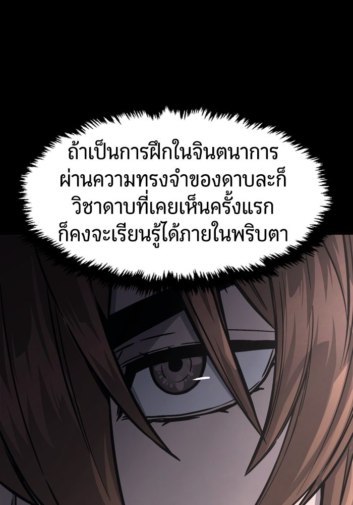 เซียนสัมผัสดาบ - หน้า 27