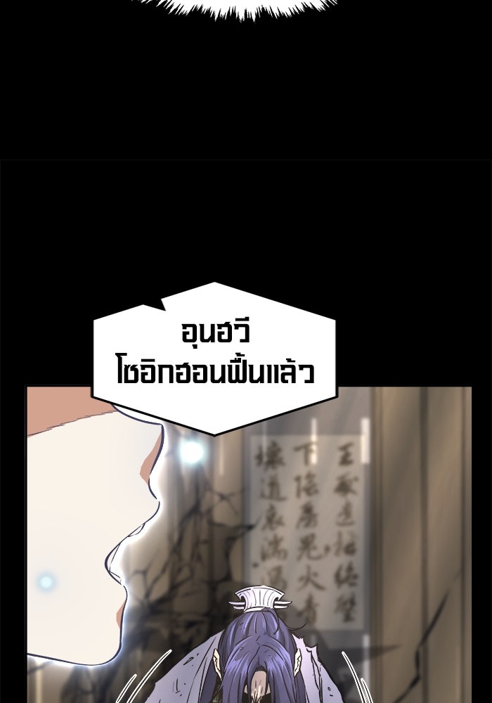 เซียนสัมผัสดาบ - หน้า 29