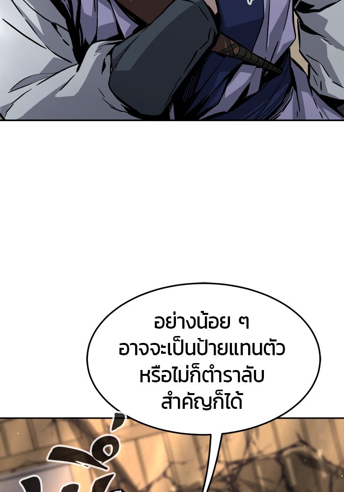 เซียนสัมผัสดาบ - หน้า 37
