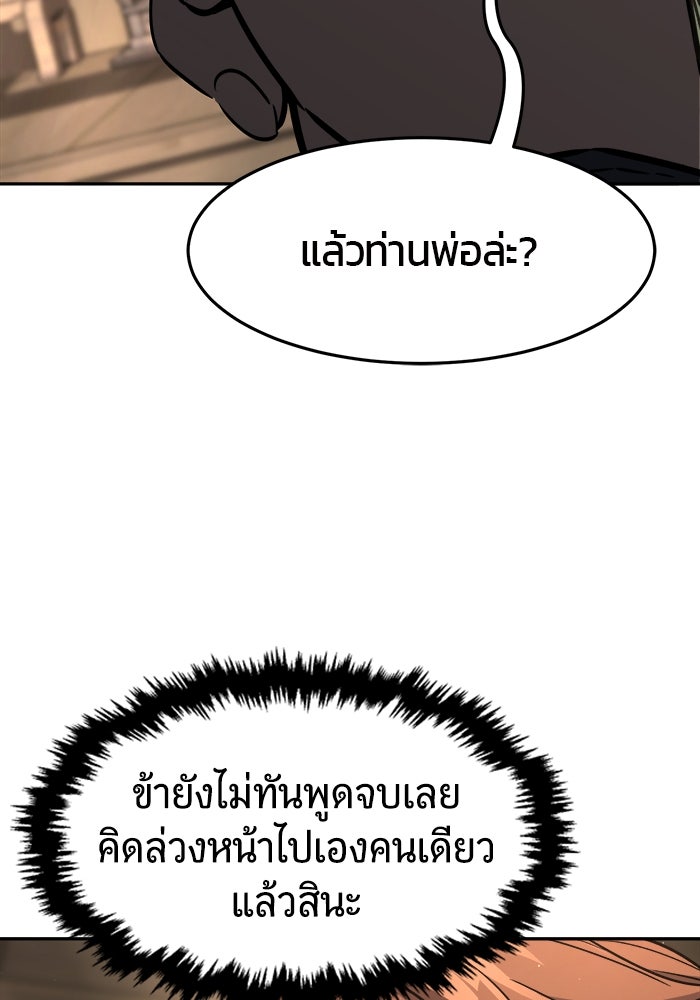 เซียนสัมผัสดาบ - หน้า 39