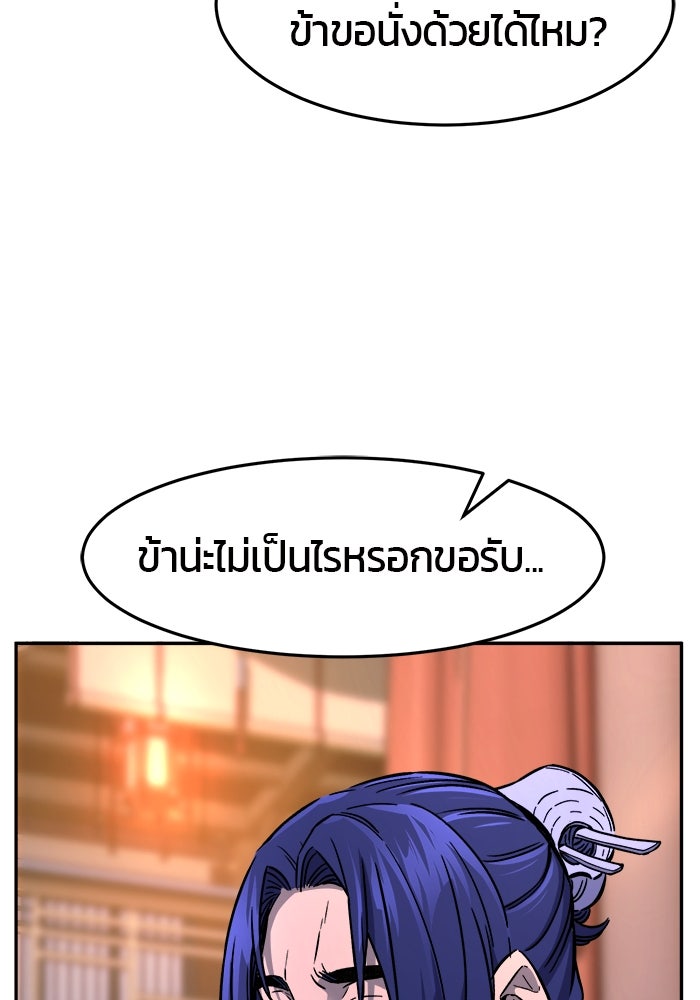 เซียนสัมผัสดาบ - หน้า 55