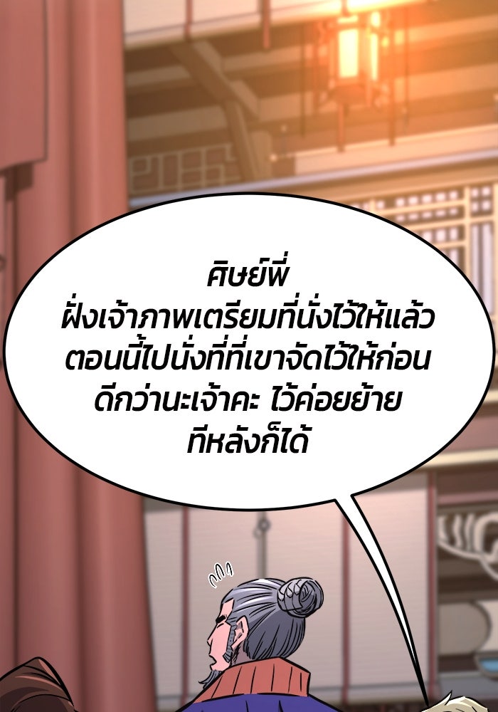 เซียนสัมผัสดาบ - หน้า 57