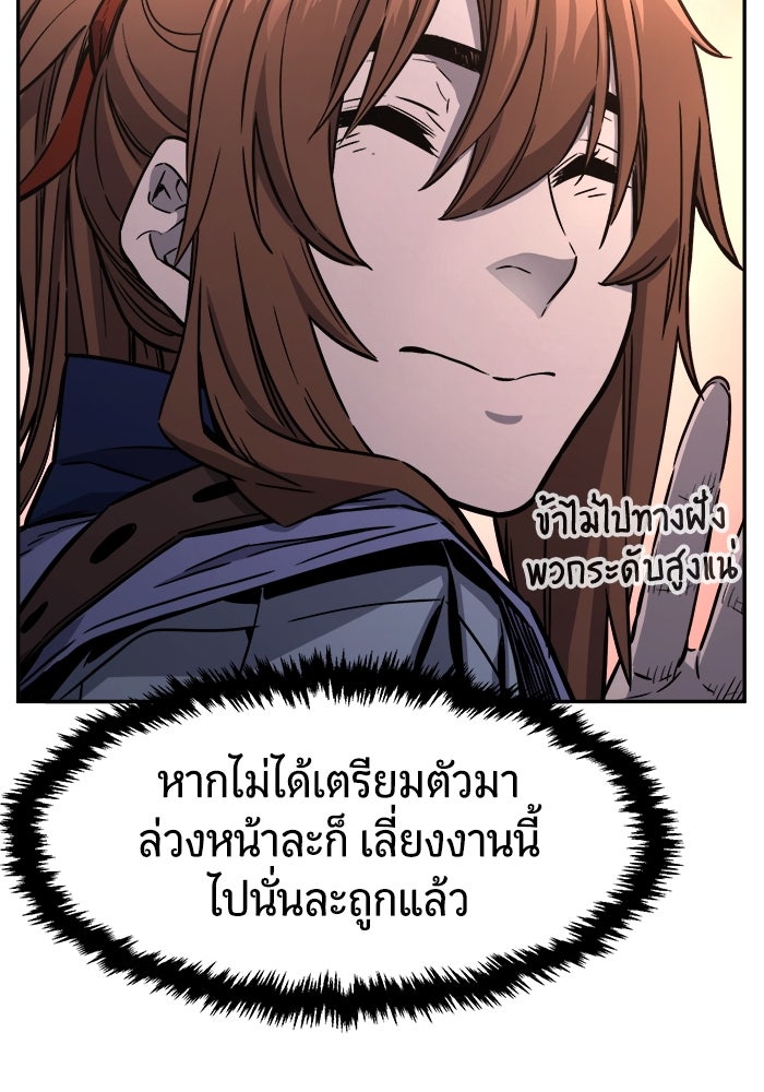เซียนสัมผัสดาบ - หน้า 60