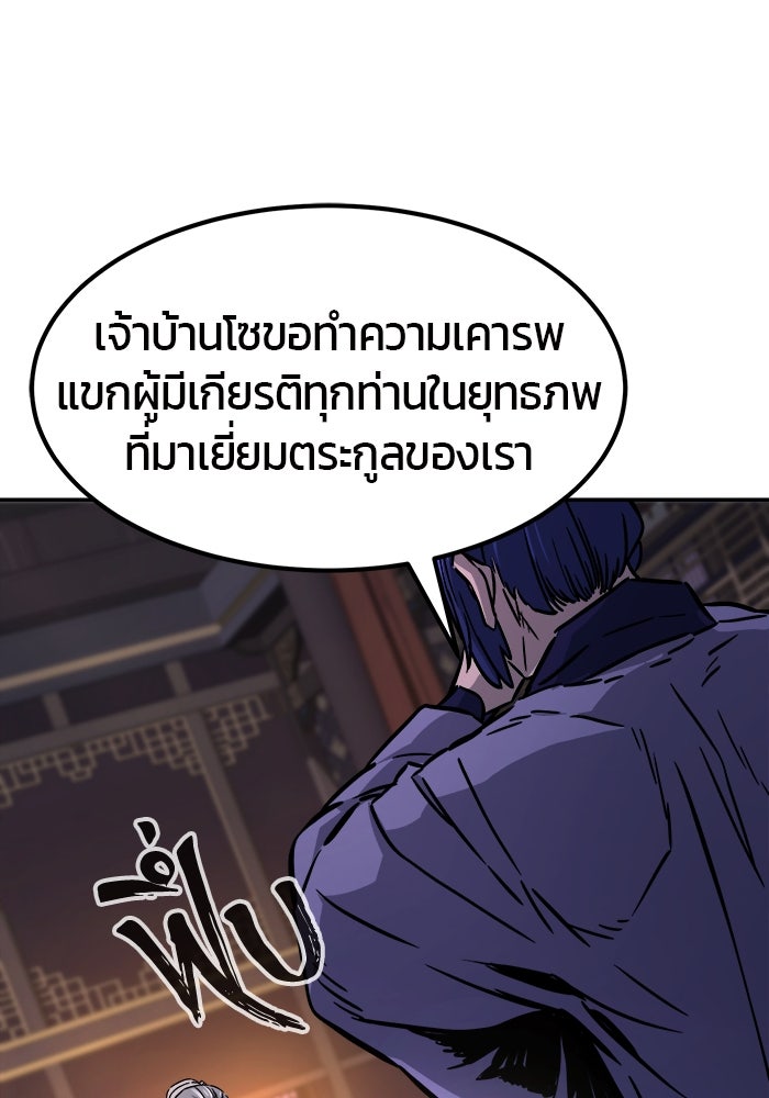 เซียนสัมผัสดาบ - หน้า 64