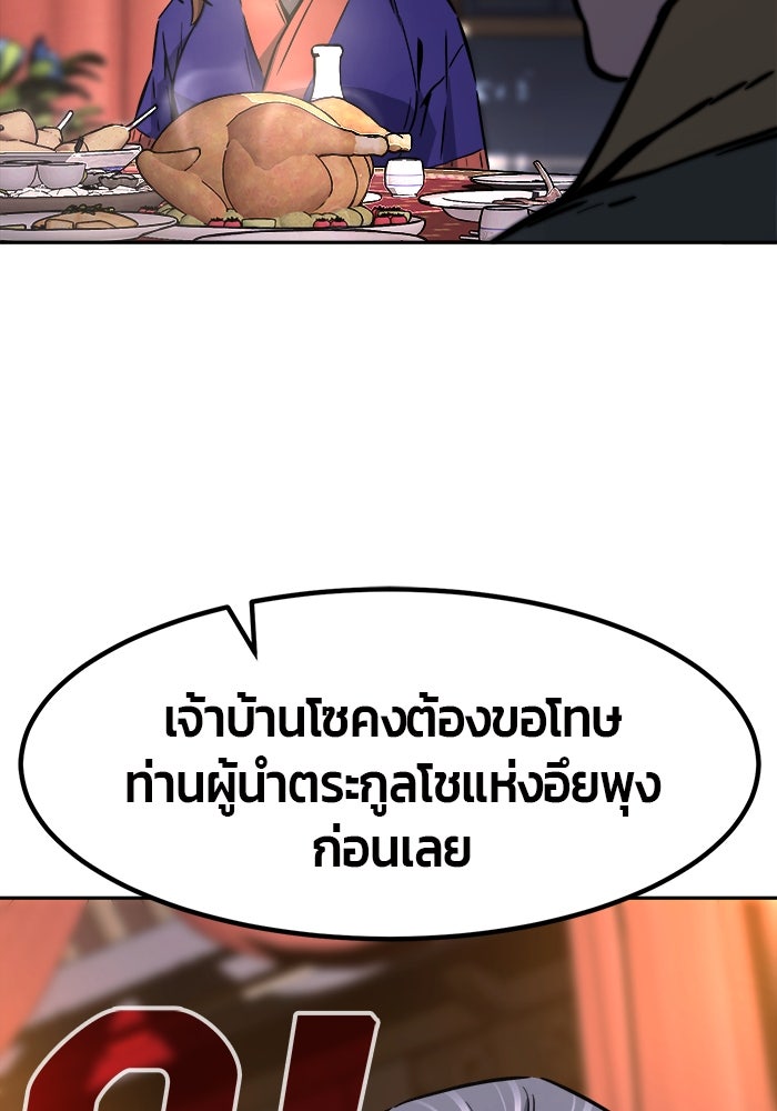 เซียนสัมผัสดาบ - หน้า 71