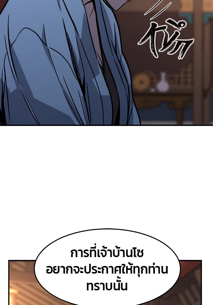 เซียนสัมผัสดาบ - หน้า 84