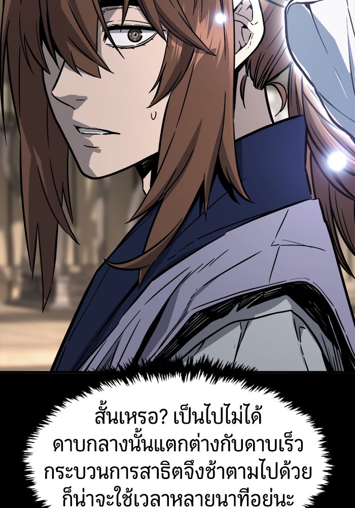 เซียนสัมผัสดาบ - หน้า 9