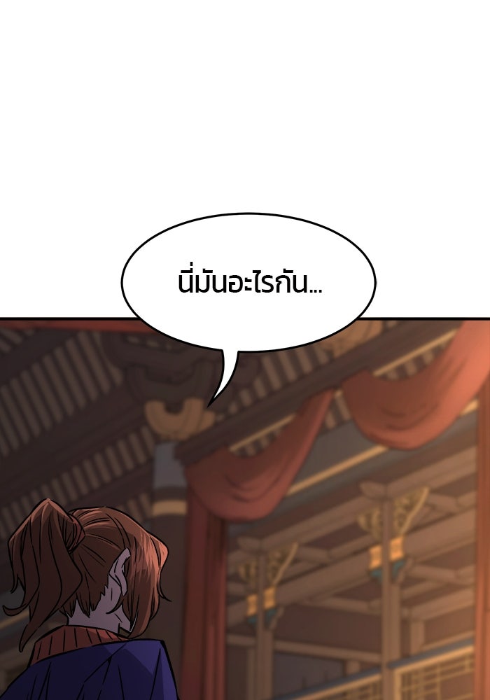 เซียนสัมผัสดาบ - หน้า 92