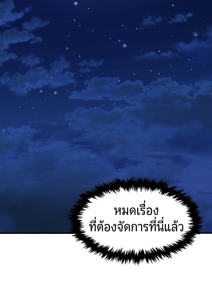 เซียนสัมผัสดาบ - หน้า 96