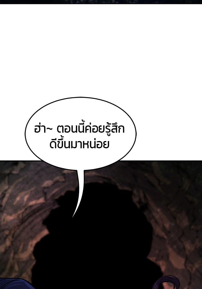 เซียนสัมผัสดาบ - หน้า 3
