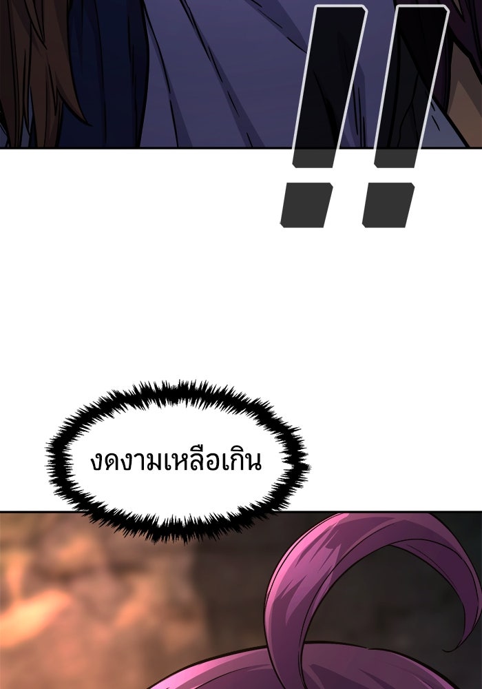 เซียนสัมผัสดาบ - หน้า 32