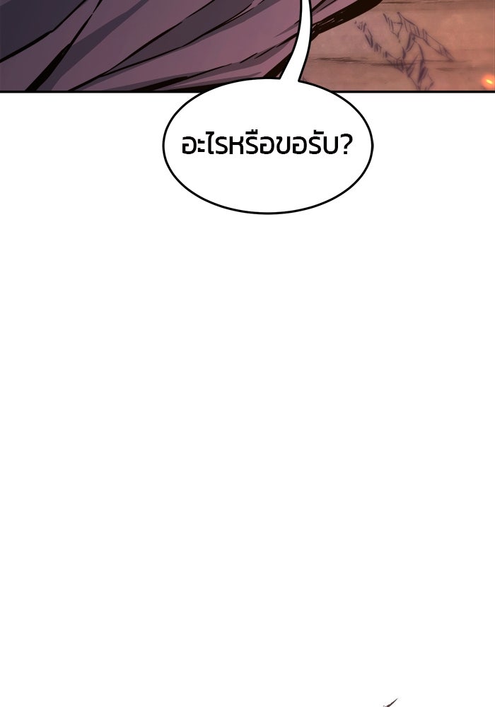 เซียนสัมผัสดาบ - หน้า 41