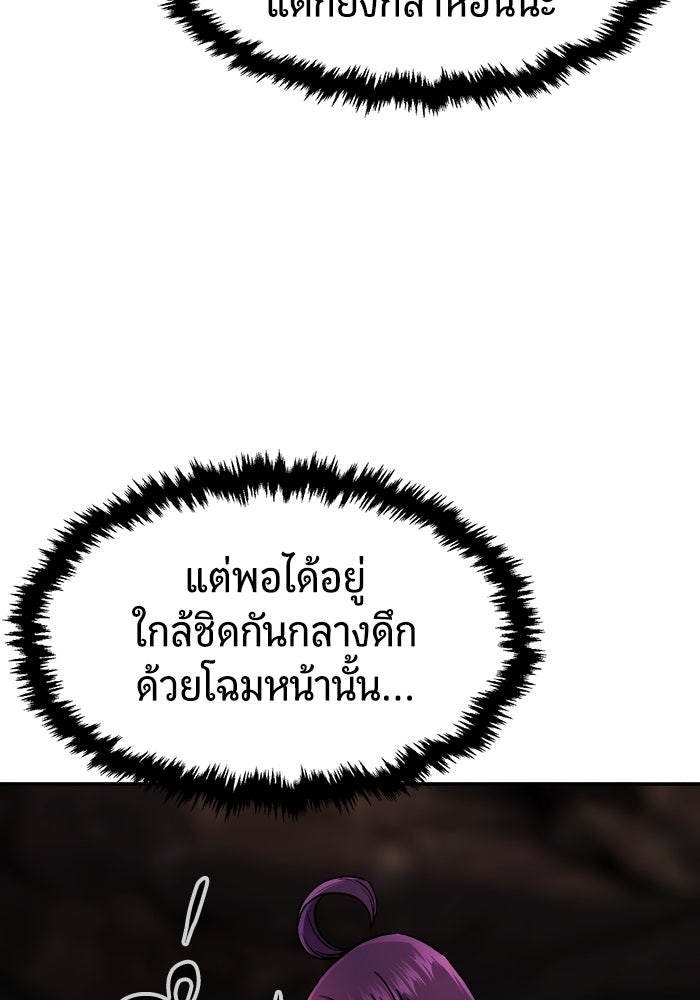 เซียนสัมผัสดาบ - หน้า 45