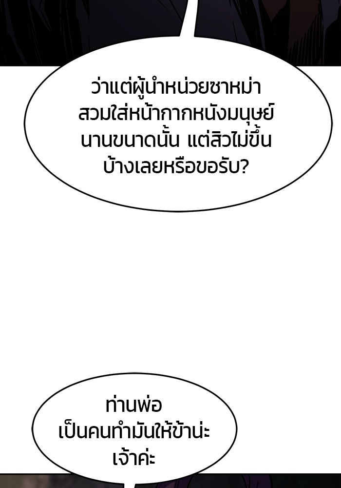 เซียนสัมผัสดาบ - หน้า 5
