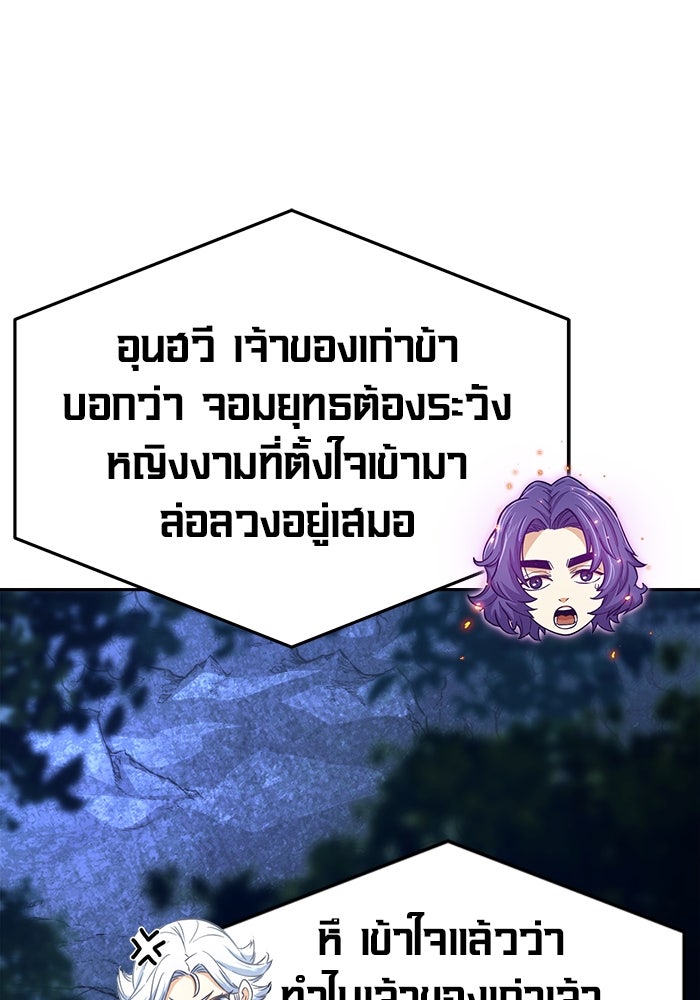 เซียนสัมผัสดาบ - หน้า 53