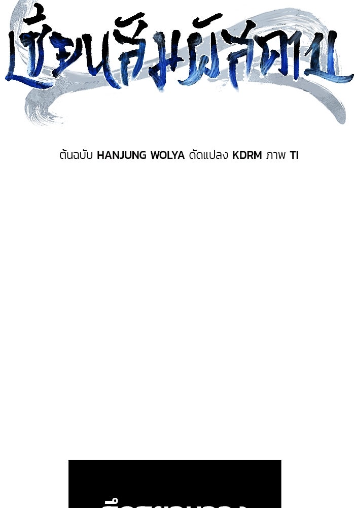 เซียนสัมผัสดาบ - หน้า 56