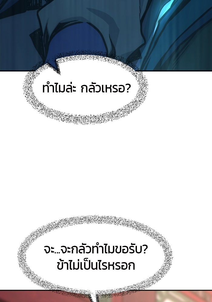 เซียนสัมผัสดาบ - หน้า 65