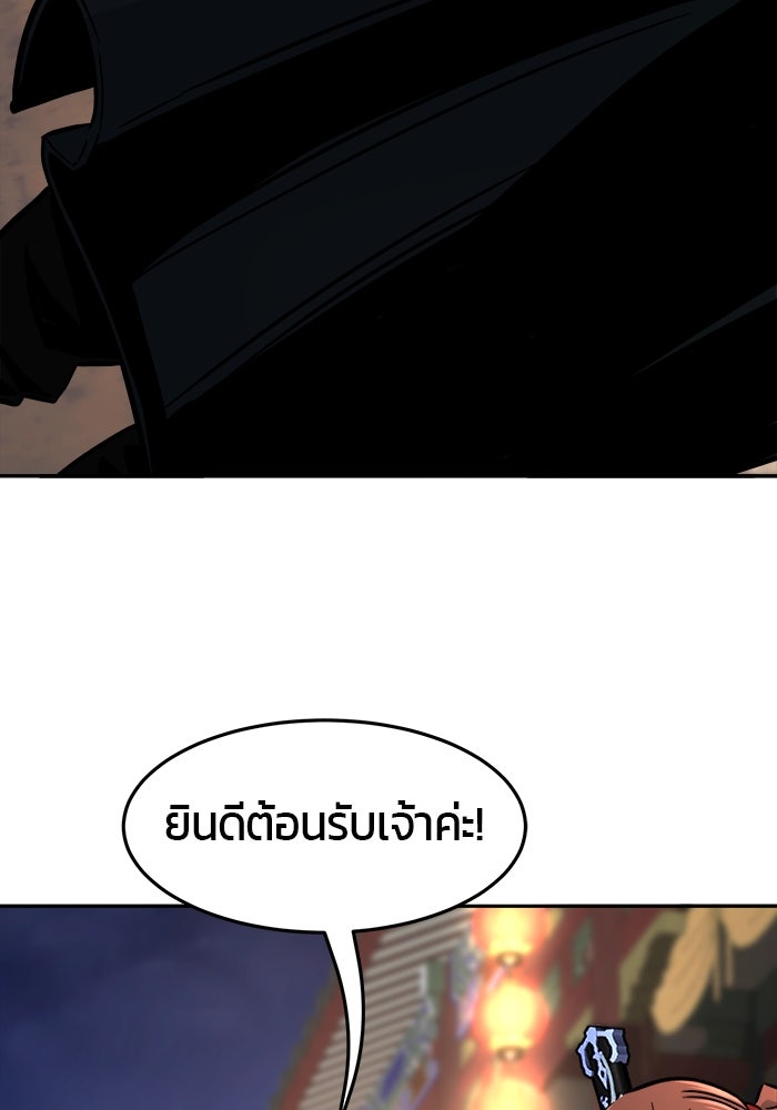 เซียนสัมผัสดาบ - หน้า 70