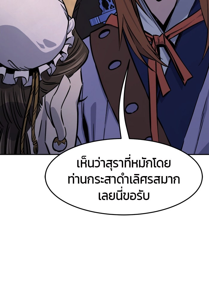 เซียนสัมผัสดาบ - หน้า 73