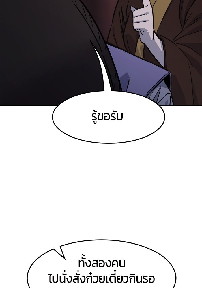 เซียนสัมผัสดาบ - หน้า 78