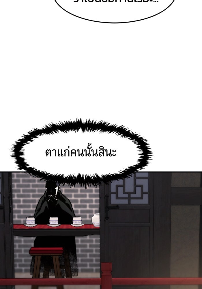 เซียนสัมผัสดาบ - หน้า 82