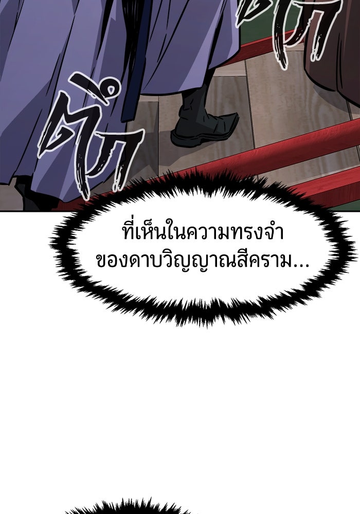 เซียนสัมผัสดาบ - หน้า 84