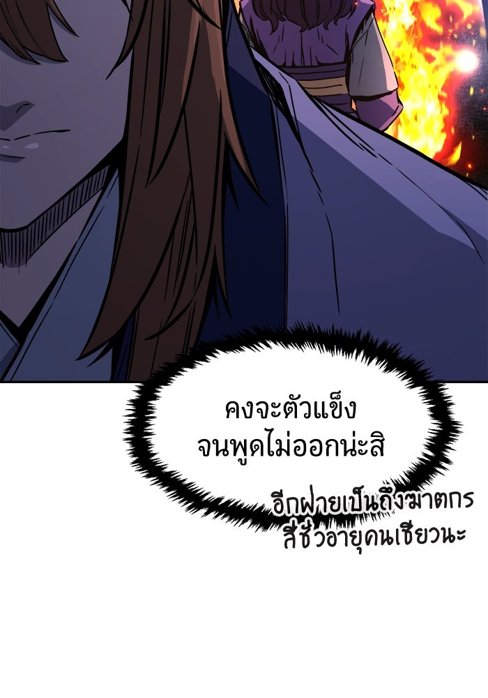 เซียนสัมผัสดาบ - หน้า 9