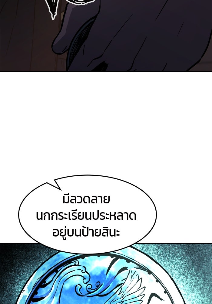 เซียนสัมผัสดาบ - หน้า 112