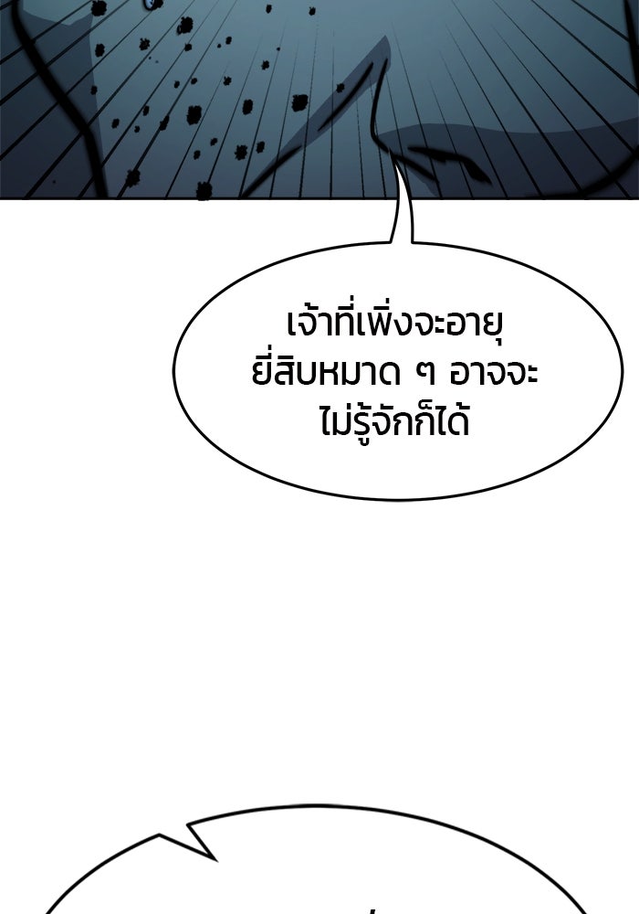 เซียนสัมผัสดาบ - หน้า 115