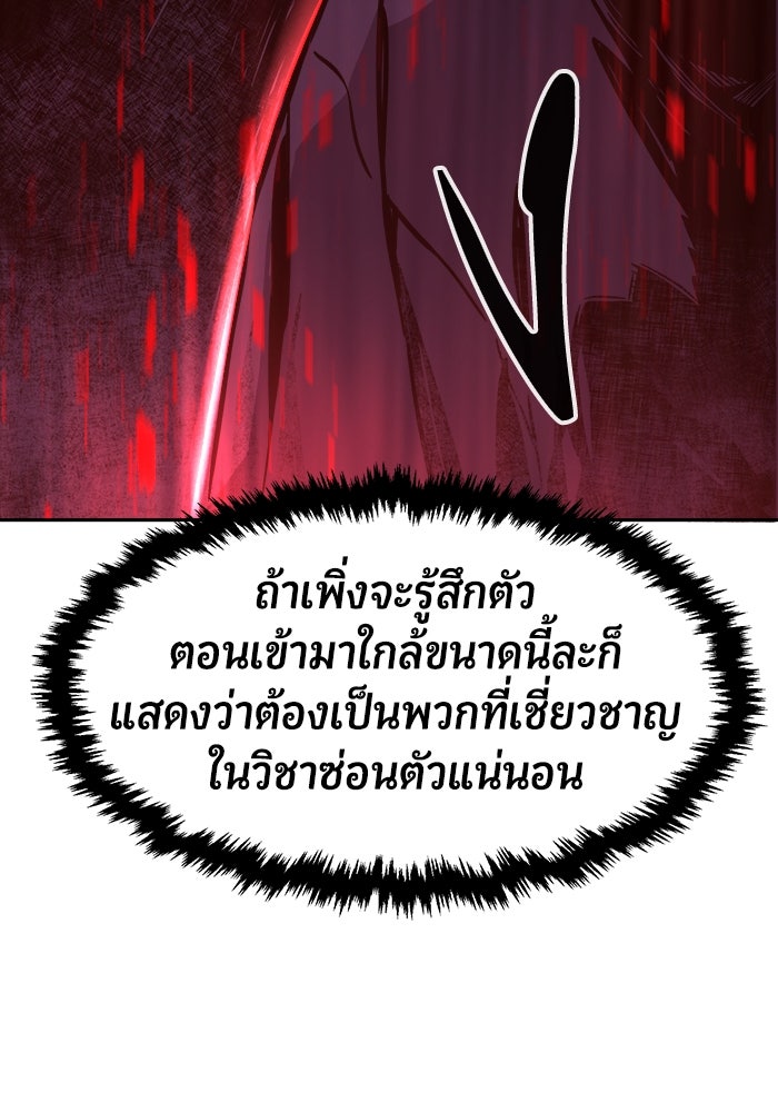 เซียนสัมผัสดาบ - หน้า 137