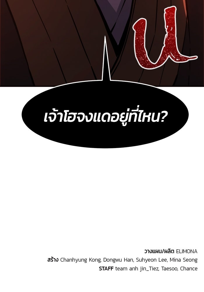 เซียนสัมผัสดาบ - หน้า 145