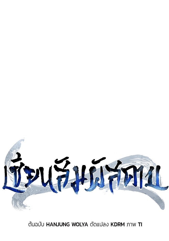 เซียนสัมผัสดาบ - หน้า 16