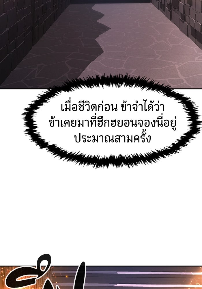เซียนสัมผัสดาบ - หน้า 18