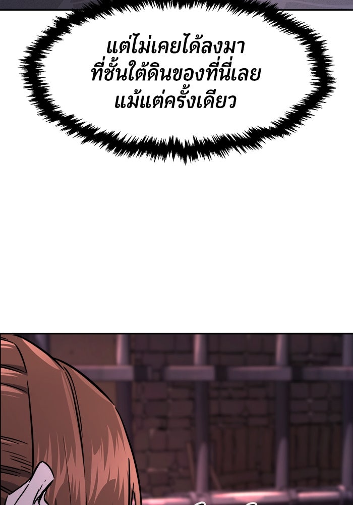 เซียนสัมผัสดาบ - หน้า 21