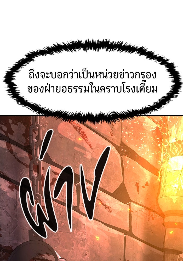 เซียนสัมผัสดาบ - หน้า 23