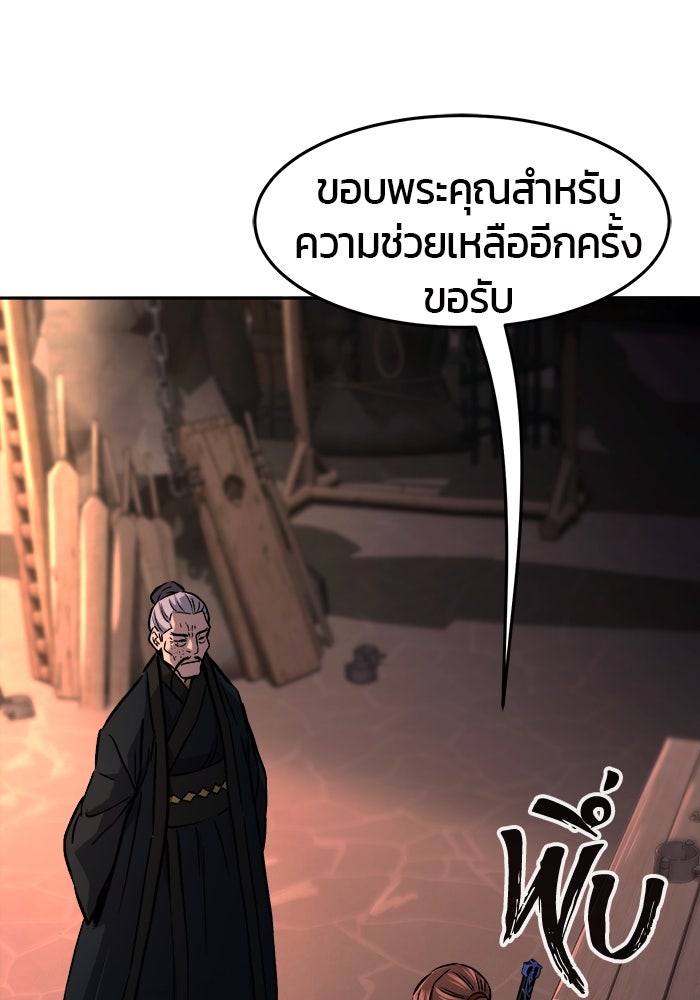 เซียนสัมผัสดาบ - หน้า 29