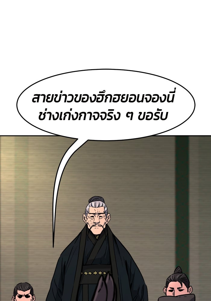 เซียนสัมผัสดาบ - หน้า 3