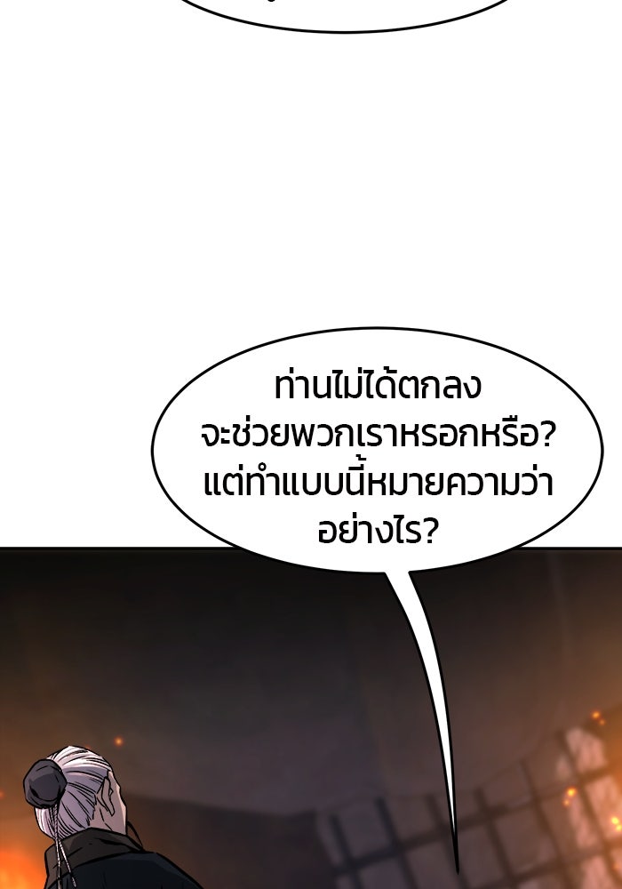 เซียนสัมผัสดาบ - หน้า 37