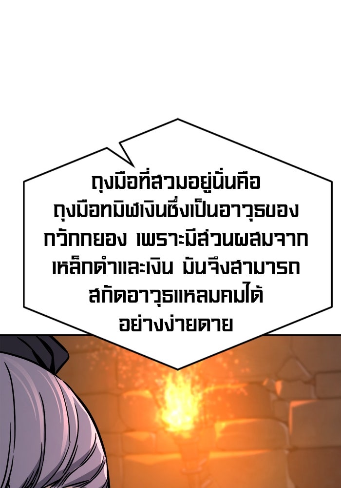 เซียนสัมผัสดาบ - หน้า 43