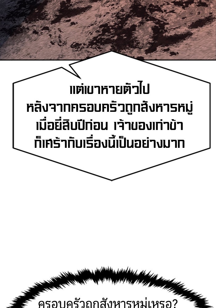 เซียนสัมผัสดาบ - หน้า 47