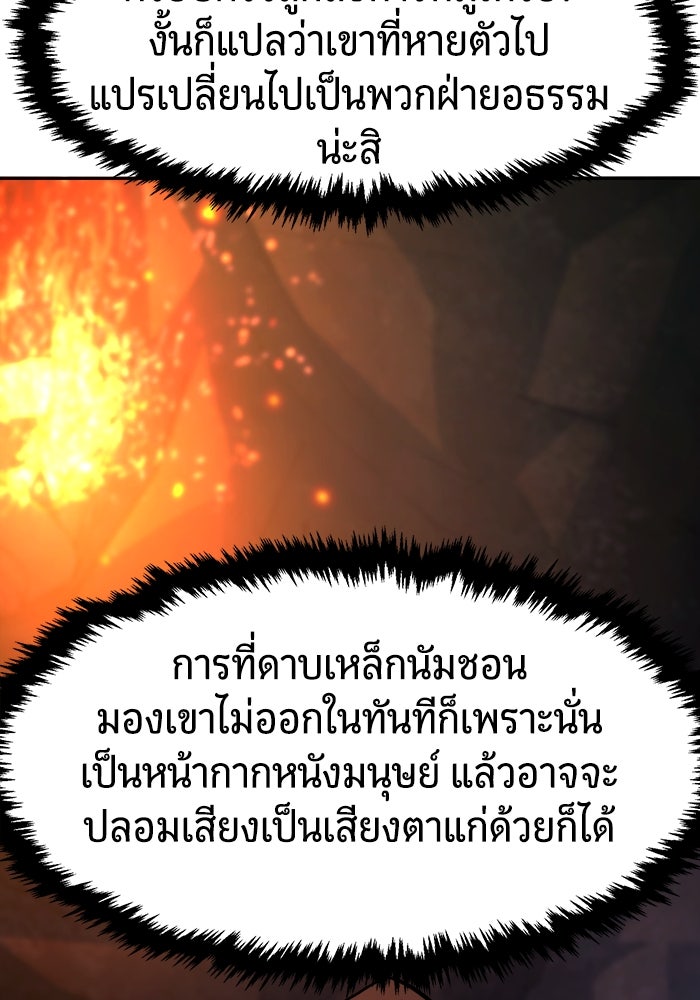 เซียนสัมผัสดาบ - หน้า 48