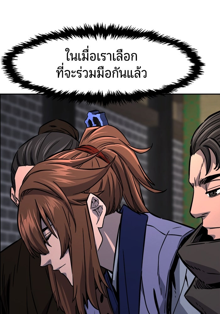 เซียนสัมผัสดาบ - หน้า 5