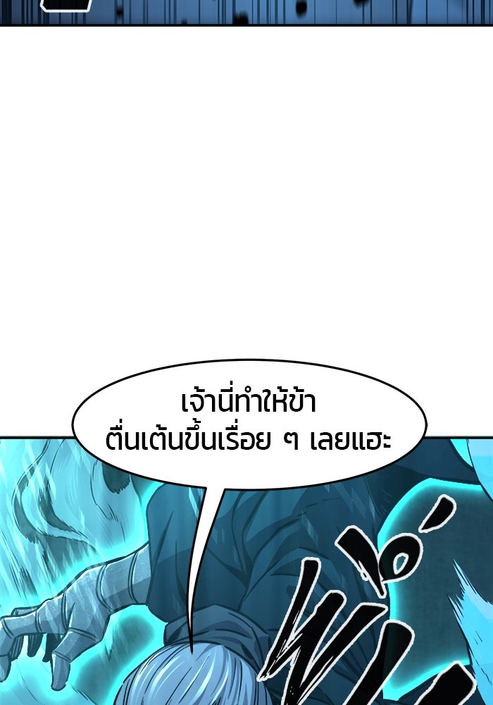 เซียนสัมผัสดาบ - หน้า 55